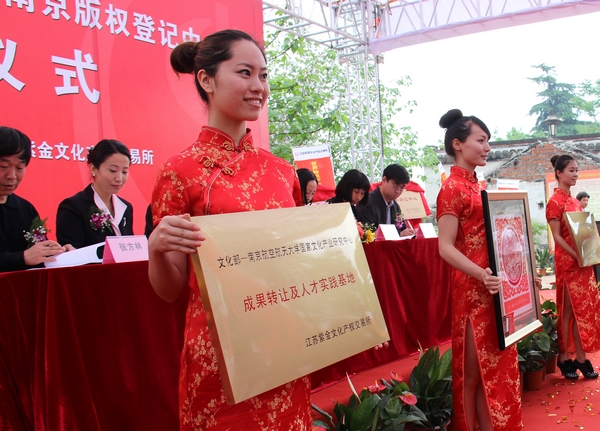 图2  文化部-新葡的京集团8814国家文化产业研究中心成果转让及人才实践基地揭牌